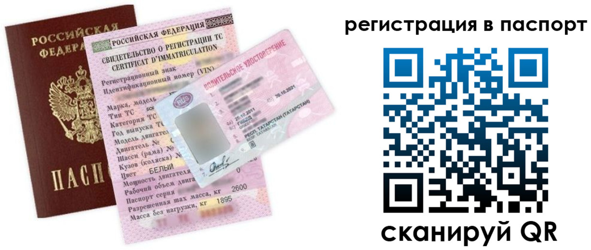 прописка для школы в Алатыре