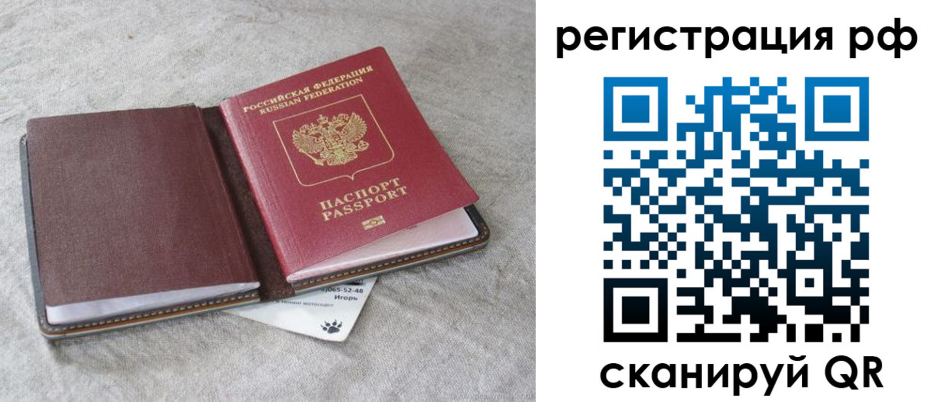 прописка законно в Алатыре