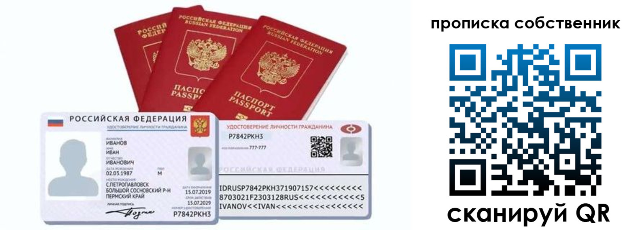 прописка от собственника в Алатыре