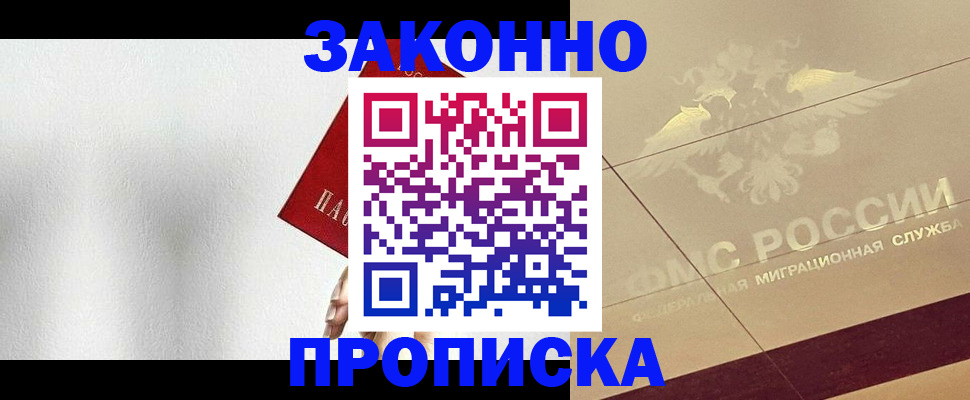 временная регистрация поиск в Алатыре