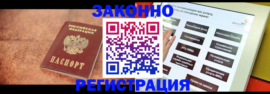 временная регистрация для школы в Алатыре