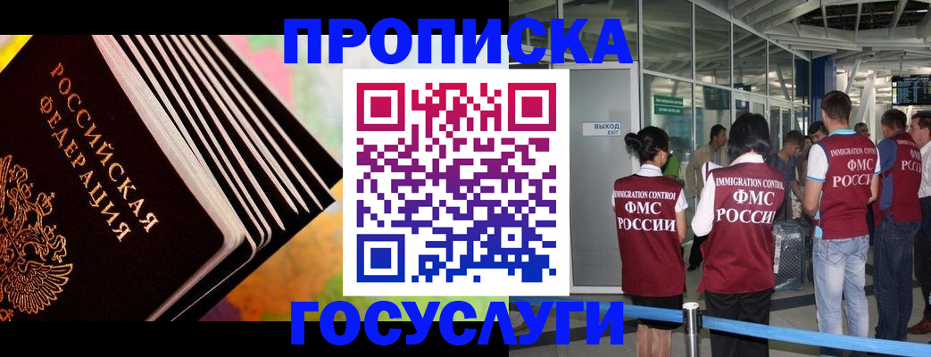 где прописаться в Алатыре