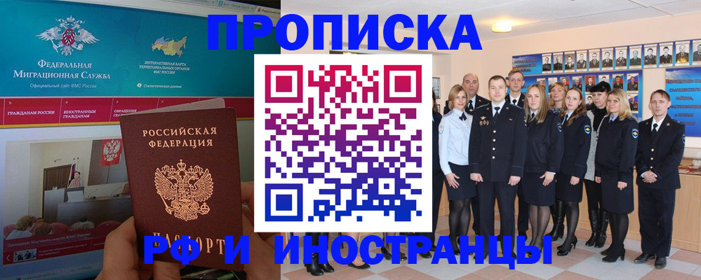 временная регистрация адрес в Алатыре
