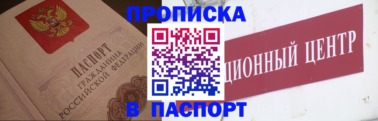 регистрация в Алатыре